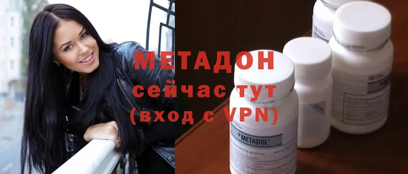 Метадон мёд  Талдом 